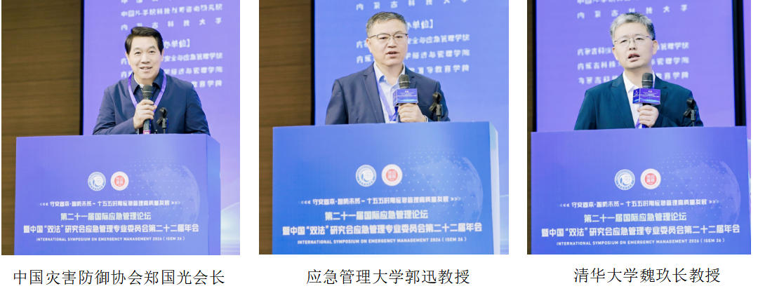 分论坛学术交流1