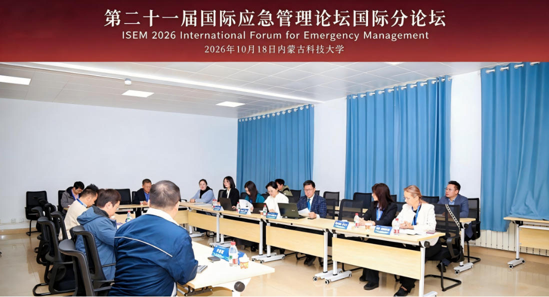 国际论坛